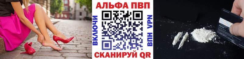 Купить закладки  Перевоз  Альфа ПВП Crystall 