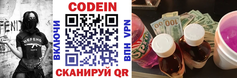 Купить  Перевоз  Кодеин Purple Drank 