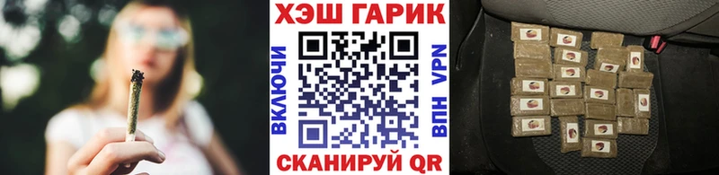 Гашиш гарик  Купить закладки  Перевоз 