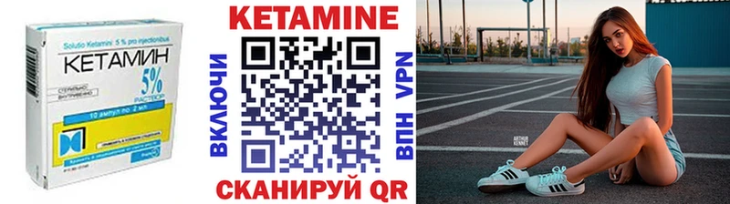 КЕТАМИН VHQ Купить закладки Перевоз