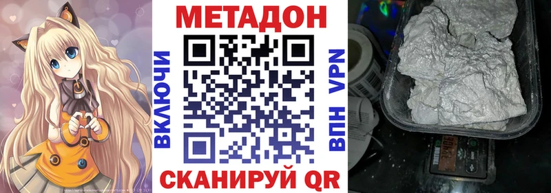 Метадон methadone  Купить где  Перевоз 